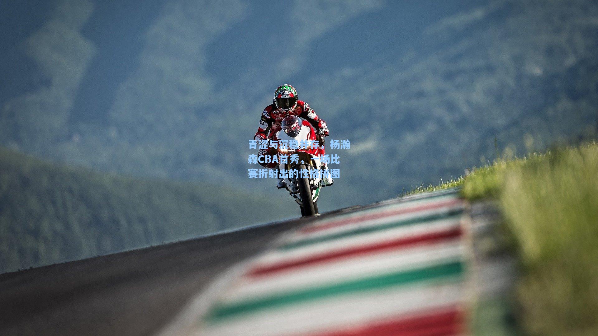 青涩与沉稳并存，杨瀚森CBA首秀，一场比赛折射出的性格拼图