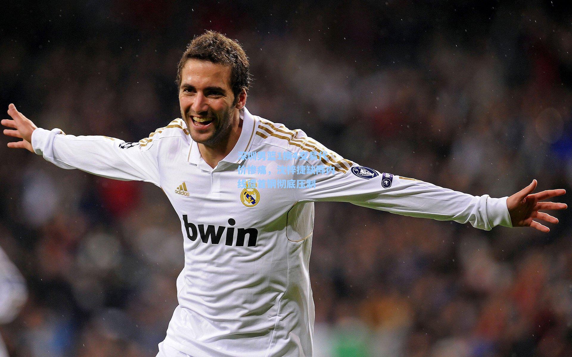 深圳男篮1换4交易代价惨痛，沈梓捷缺阵内线遭首钢彻底压制